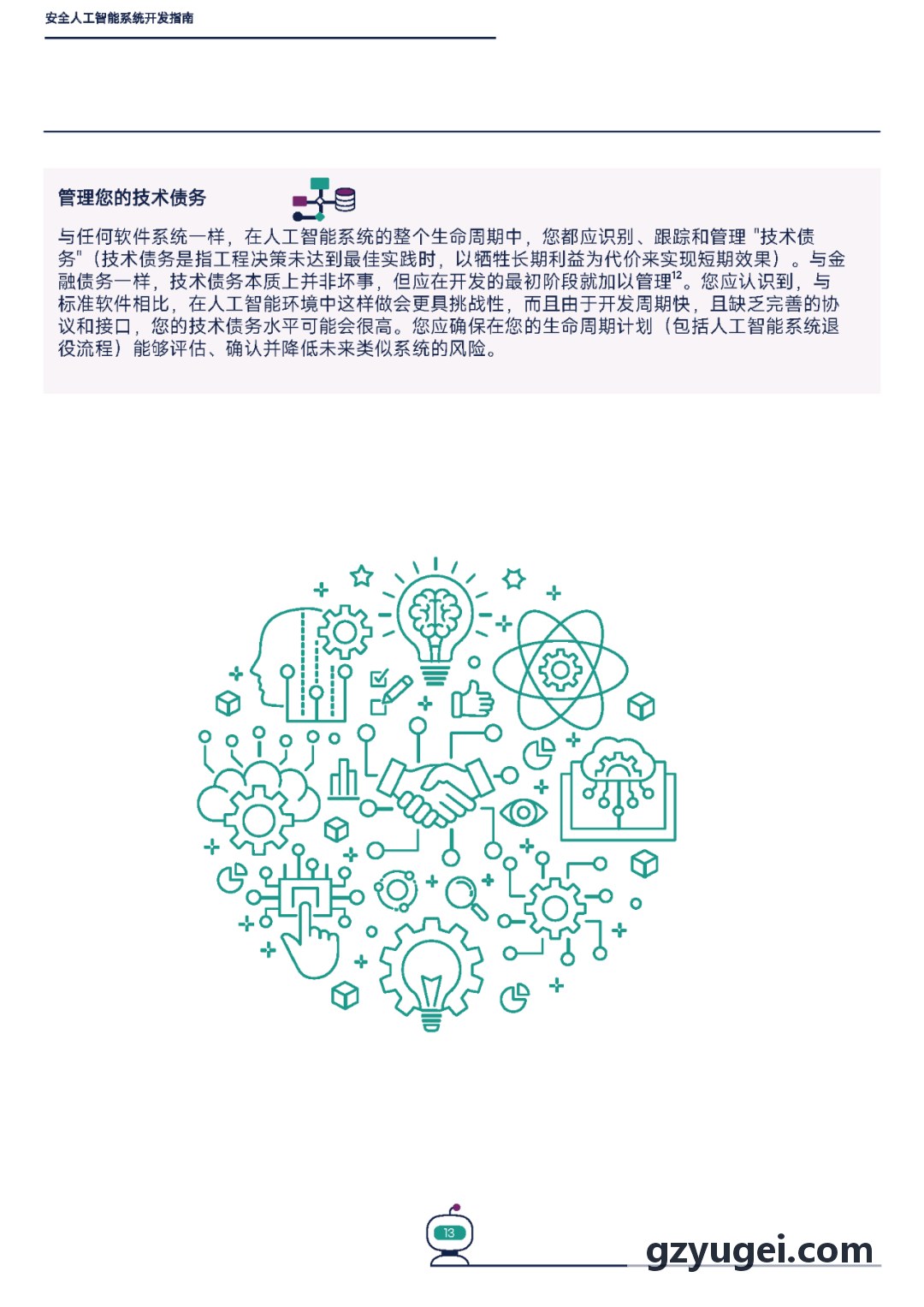九游J9APP移动应急指挥调度方舱
